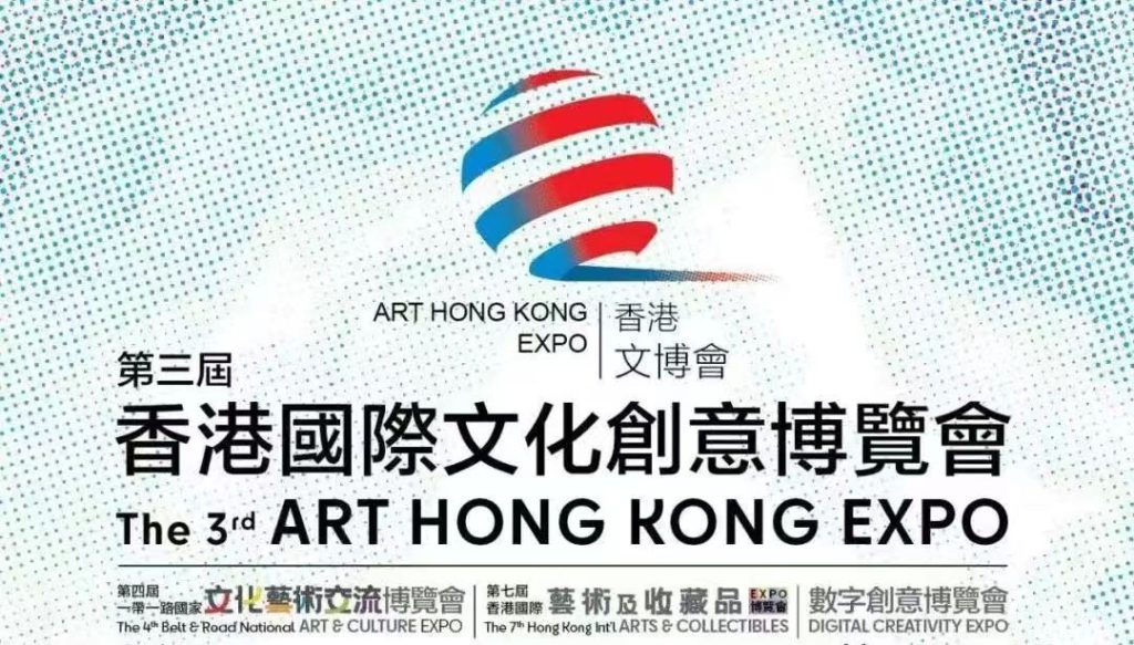 XRFUN亮相香港文博会 | 传递跨越文化的共鸣