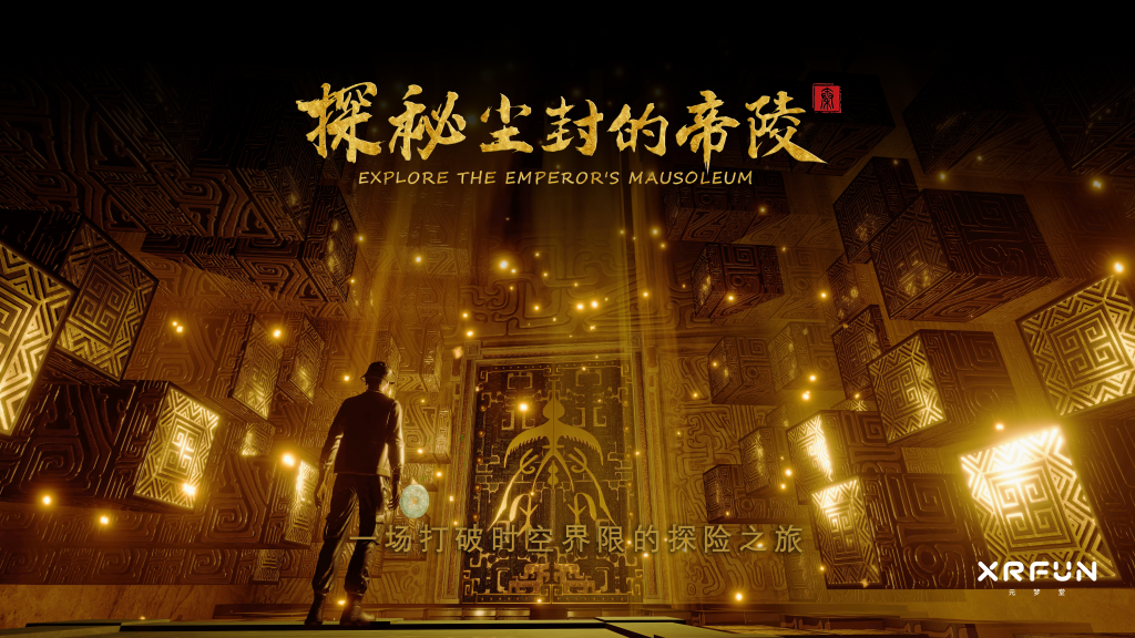 探秘尘封的帝陵