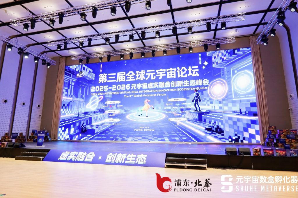 XRFUN 元梦堂携两部代表性XR大空间作品亮相第三届全球元宇宙论坛