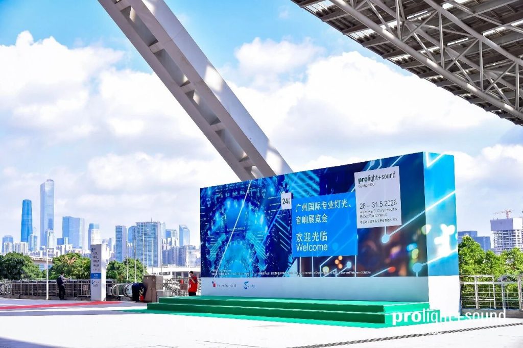 元梦堂亮相第24届 Prolight + Sound GUANGZHOU，以XR大空间赋能数字文旅产业创新发展